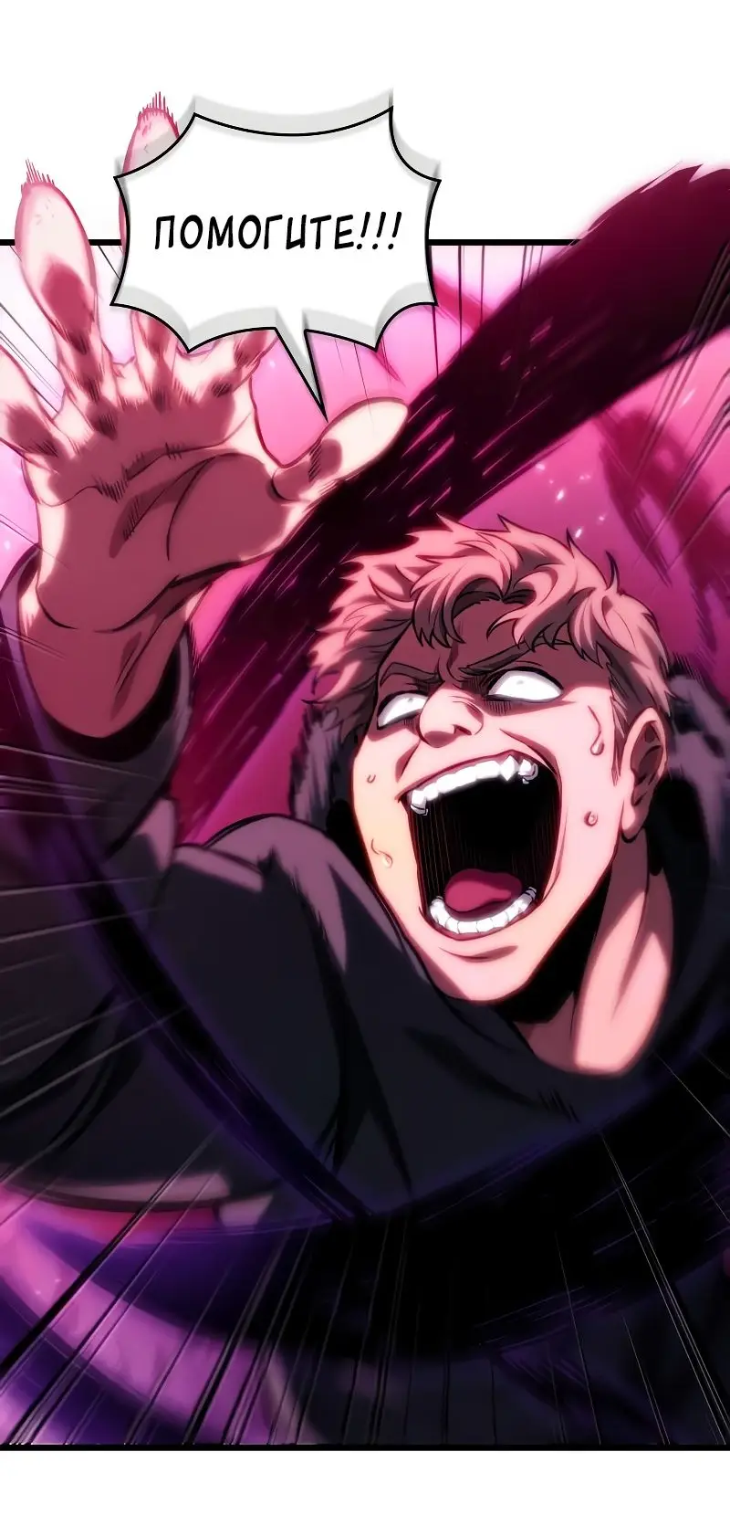 Страница 36 главы 98 манги Мир после падения / Мир после разрушения