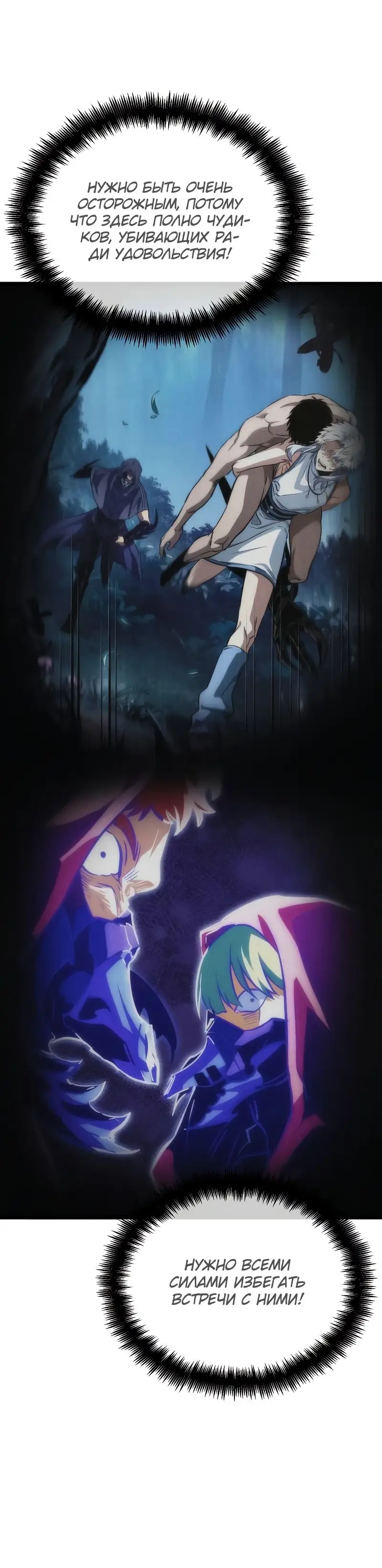 Страница 40 главы 98 манги Мир после падения / Мир после разрушения