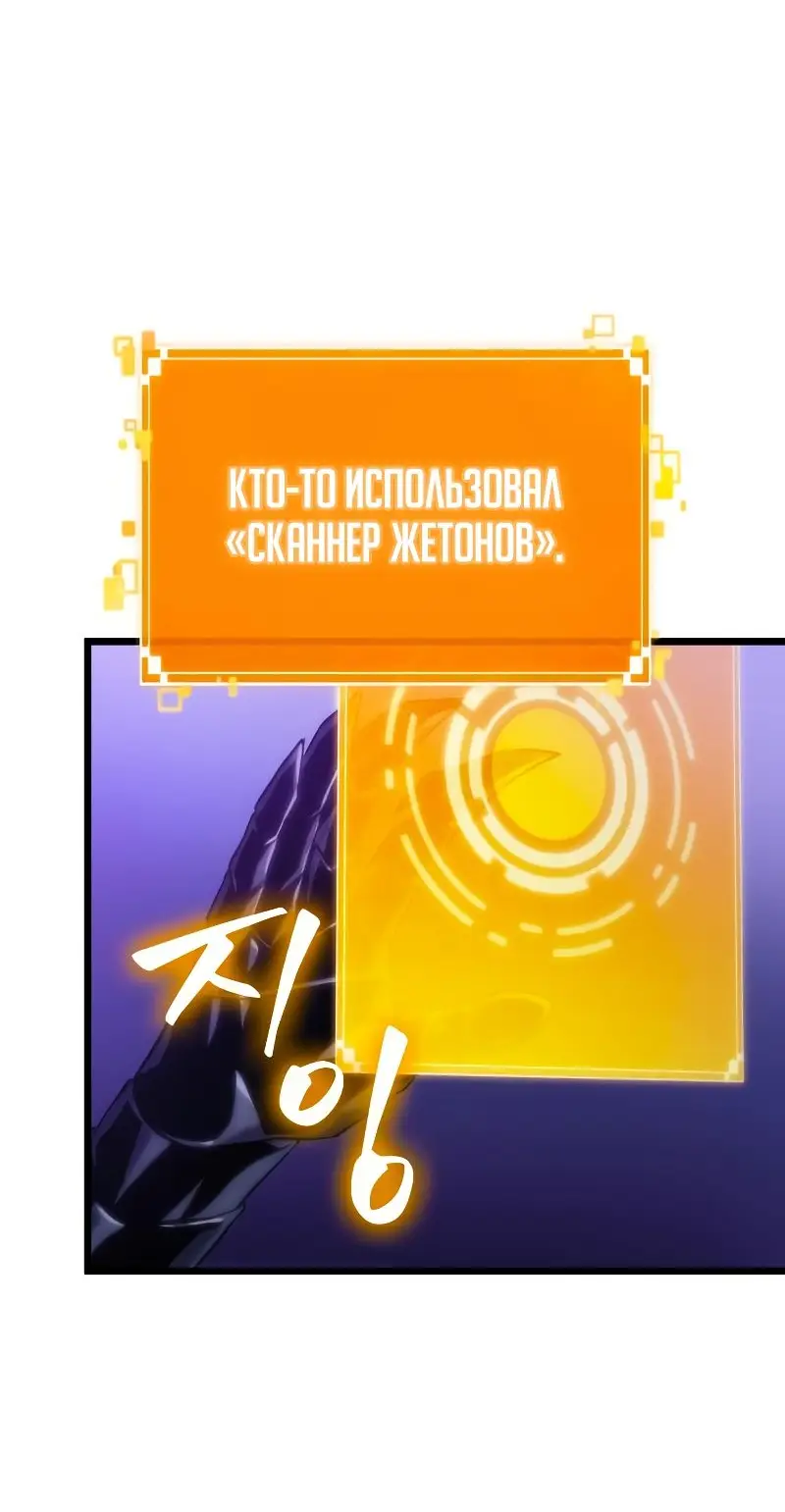 Страница 42 главы 98 манги Мир после падения / Мир после разрушения