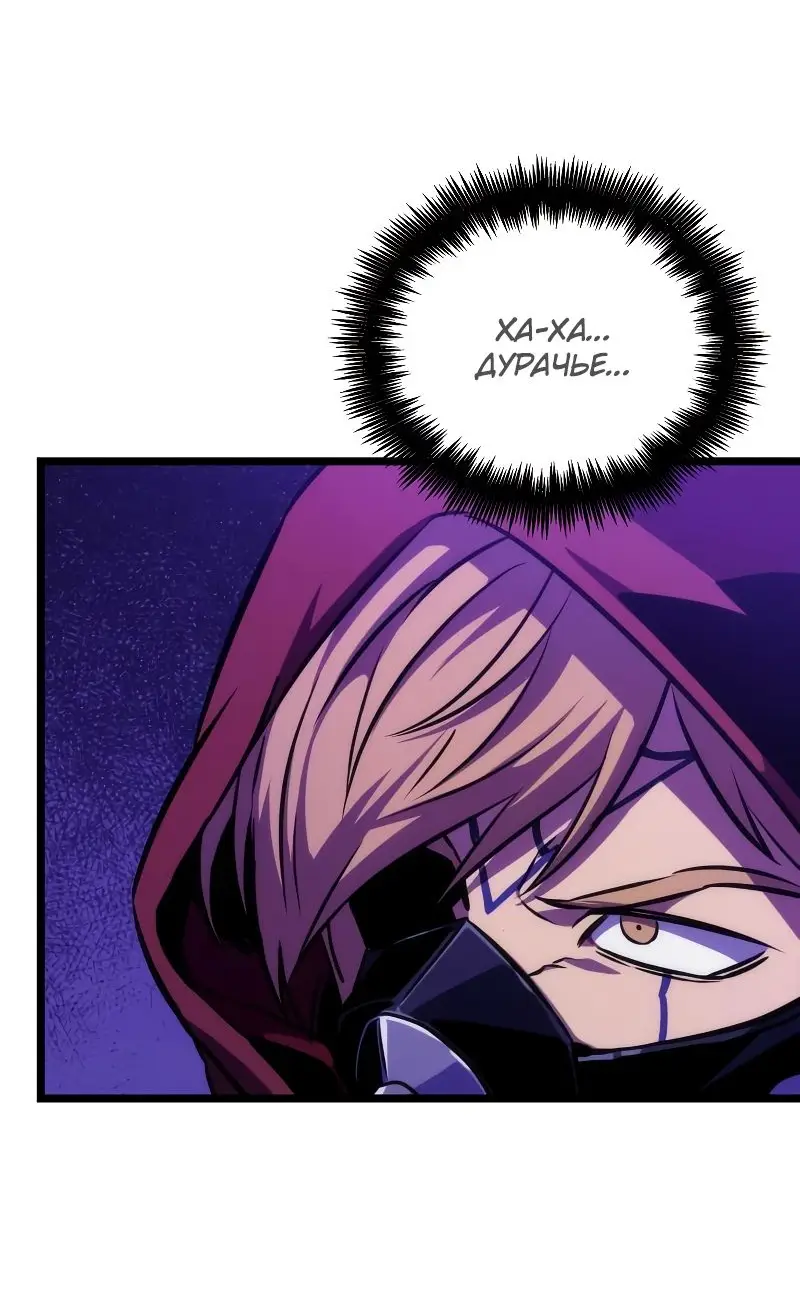 Страница 46 главы 98 манги Мир после падения / Мир после разрушения