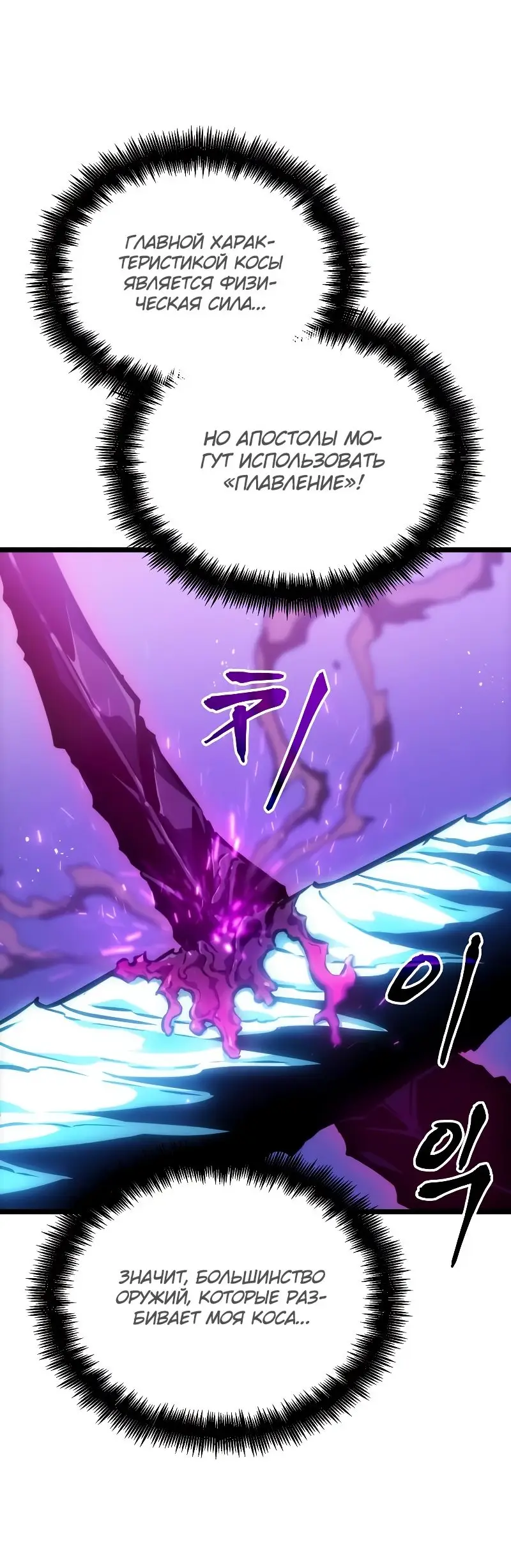 Страница 47 главы 98 манги Мир после падения / Мир после разрушения