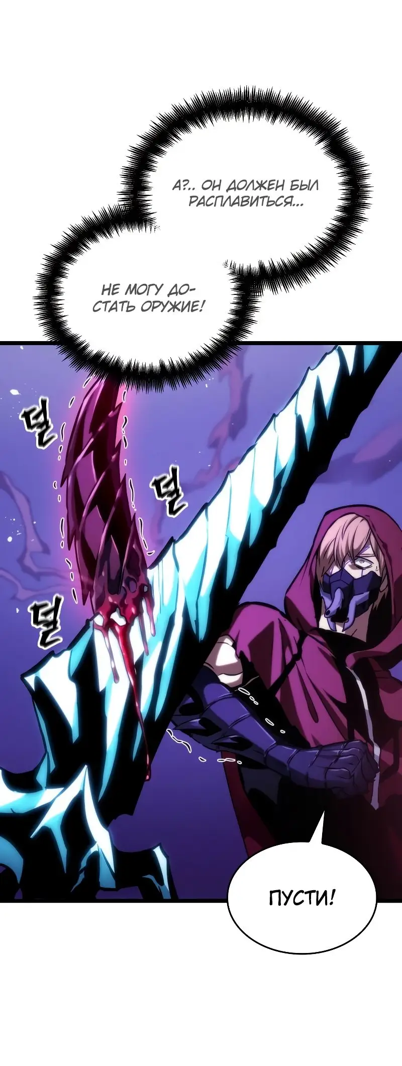 Страница 48 главы 98 манги Мир после падения / Мир после разрушения