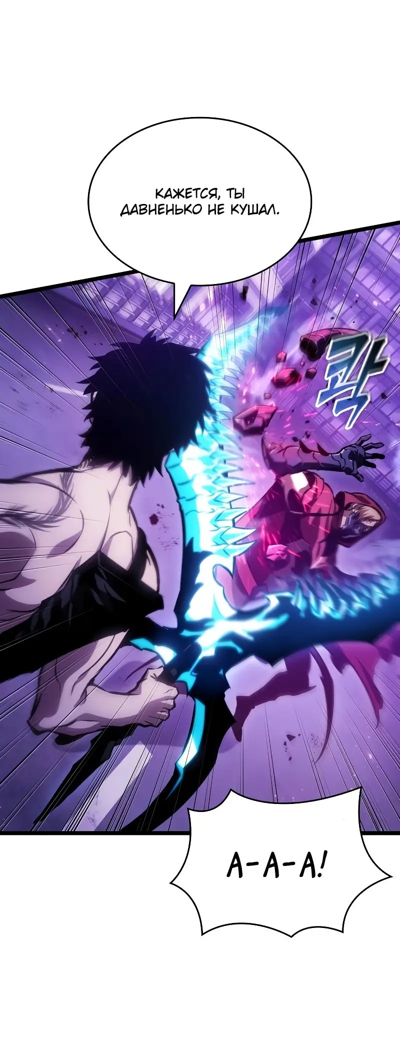 Страница 50 главы 98 манги Мир после падения / Мир после разрушения