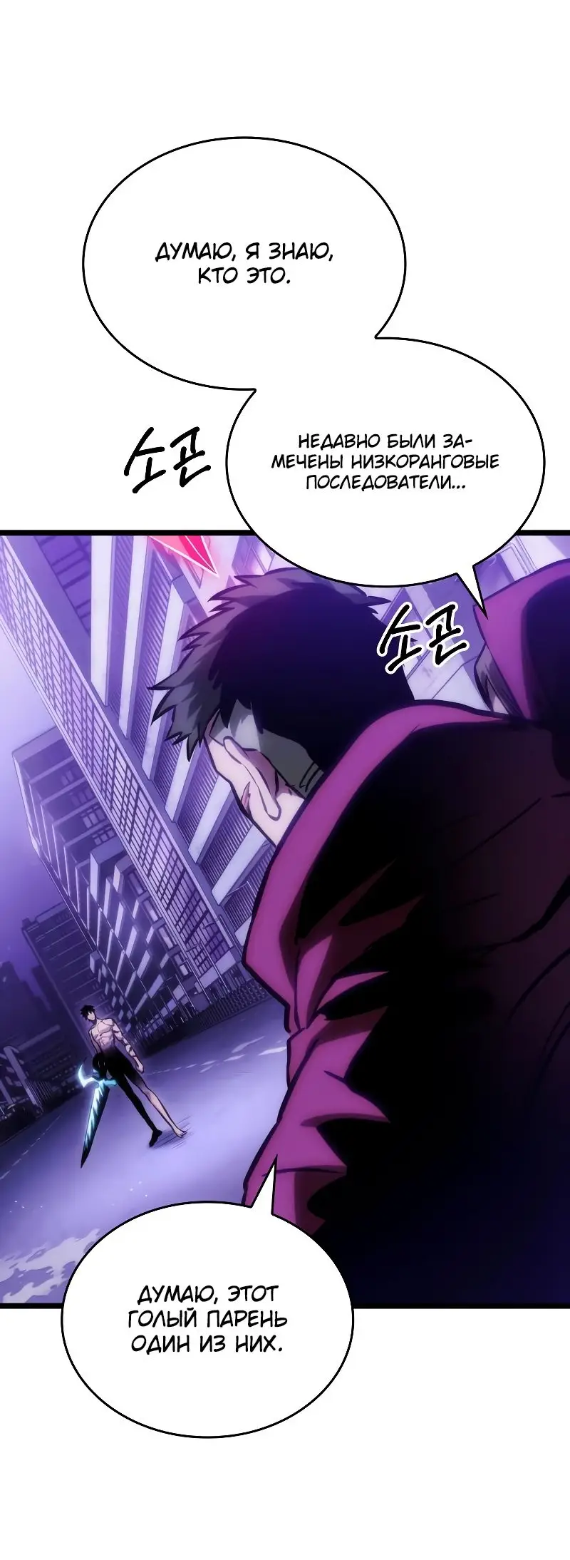 Страница 53 главы 98 манги Мир после падения / Мир после разрушения