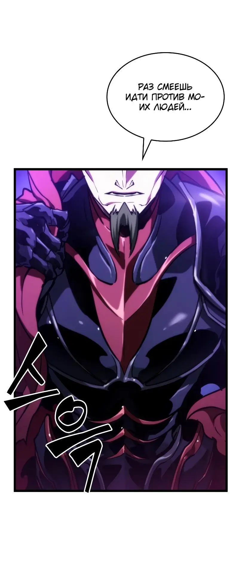 Страница 54 главы 98 манги Мир после падения / Мир после разрушения