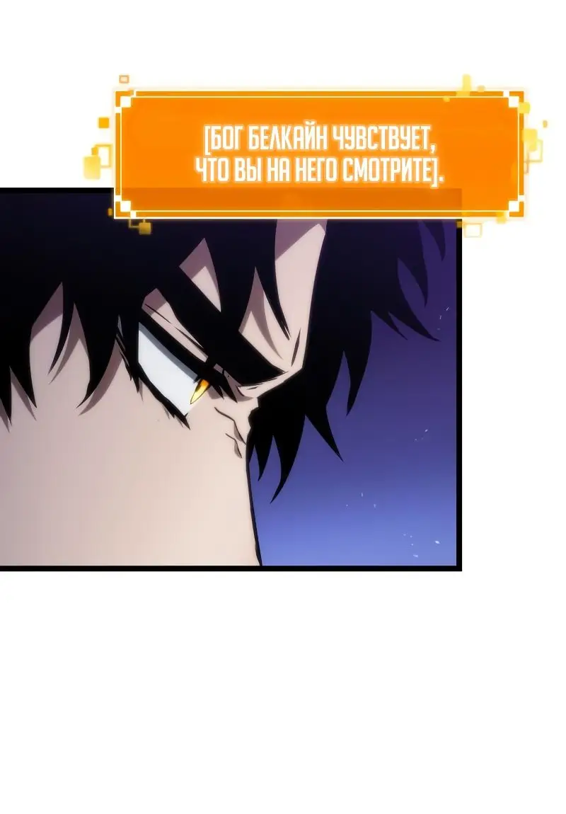 Страница 56 главы 98 манги Мир после падения / Мир после разрушения