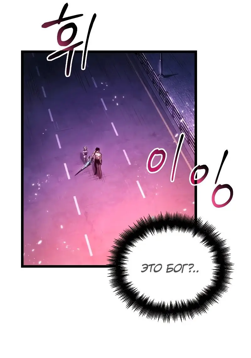 Страница 57 главы 98 манги Мир после падения / Мир после разрушения