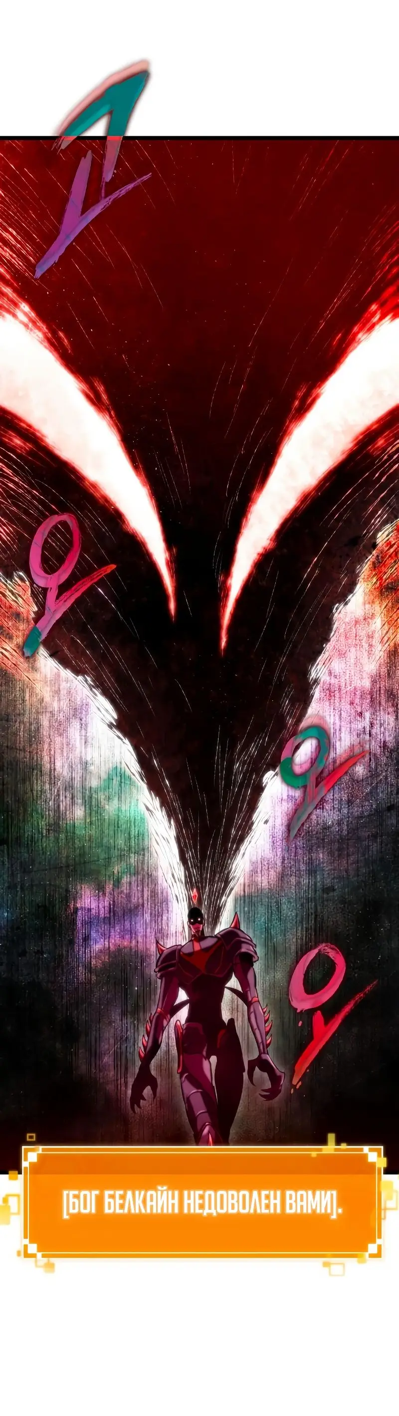 Страница 58 главы 98 манги Мир после падения / Мир после разрушения