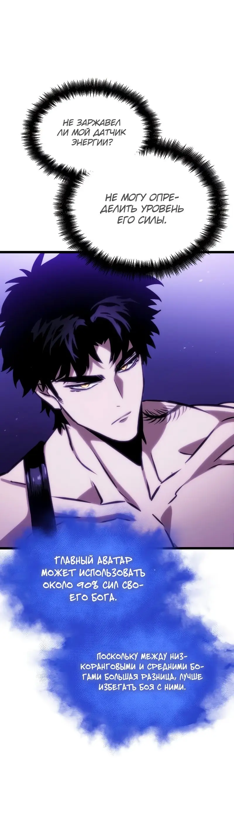 Страница 59 главы 98 манги Мир после падения / Мир после разрушения