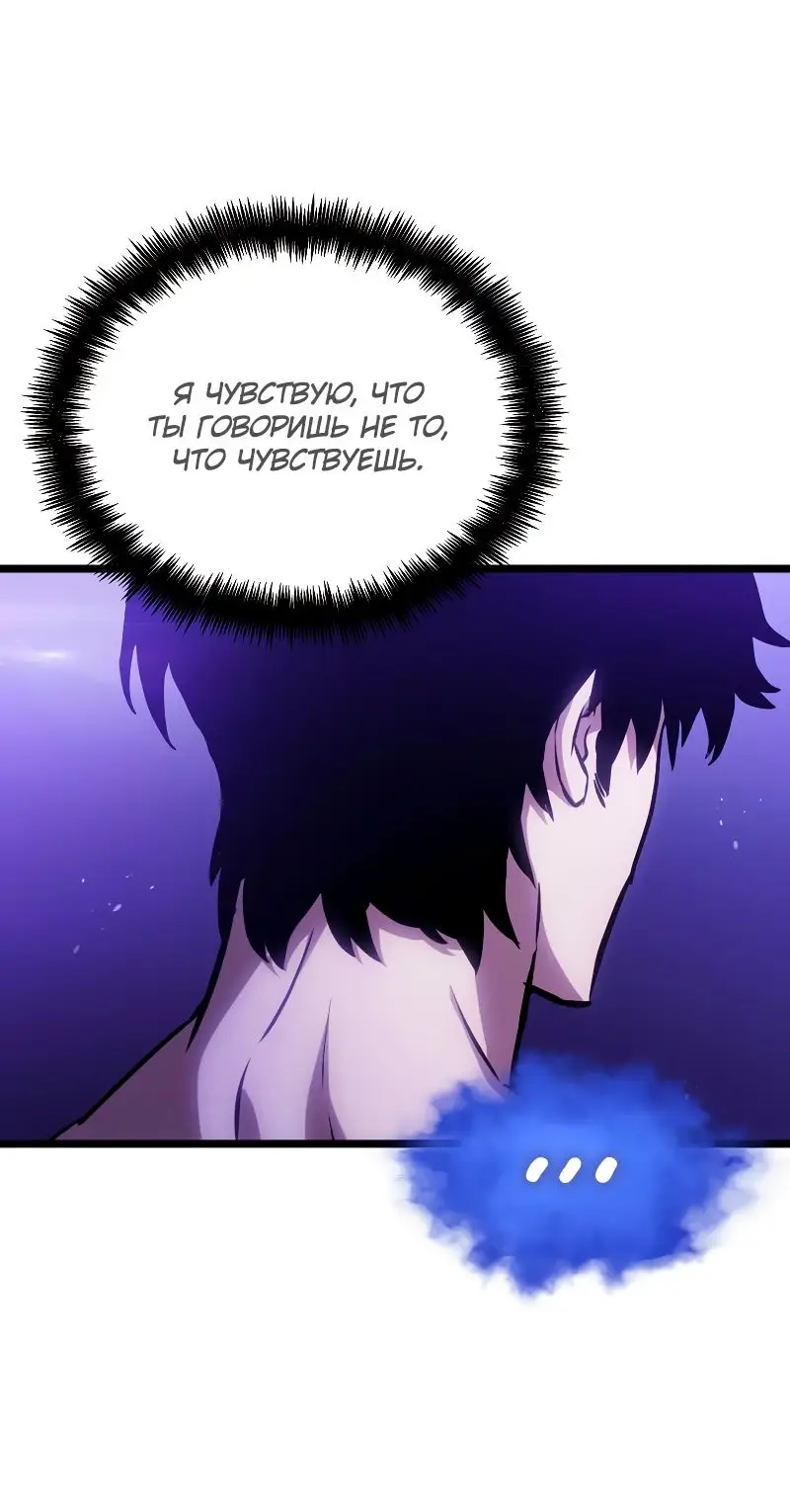 Страница 60 главы 98 манги Мир после падения / Мир после разрушения
