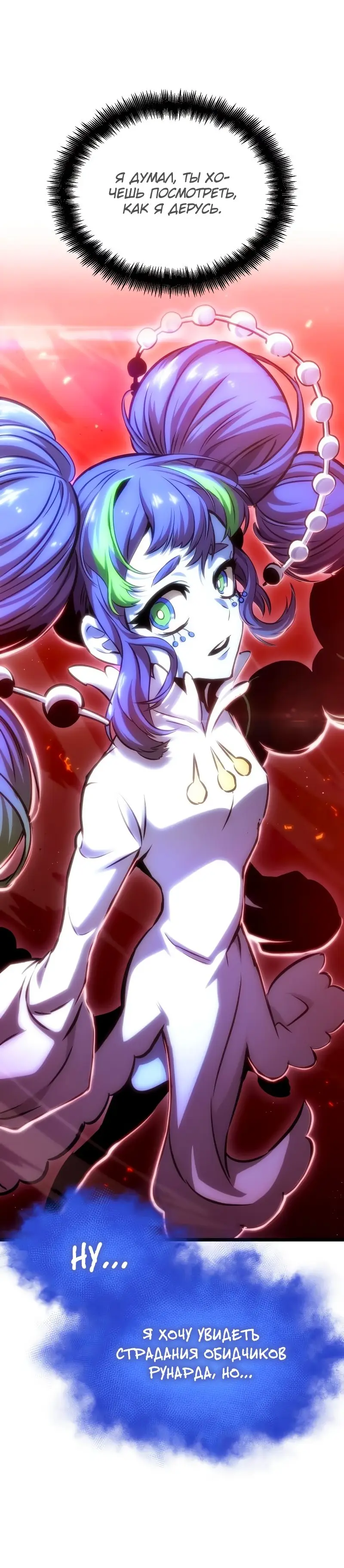 Страница 61 главы 98 манги Мир после падения / Мир после разрушения
