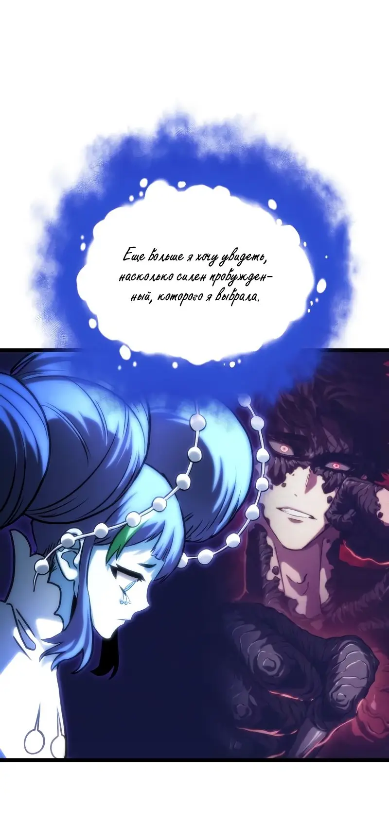 Страница 62 главы 98 манги Мир после падения / Мир после разрушения
