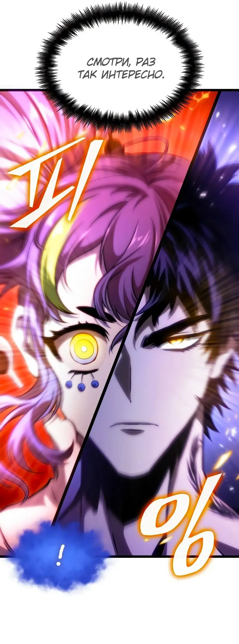 Страница 64 главы 98 манги Мир после падения / Мир после разрушения