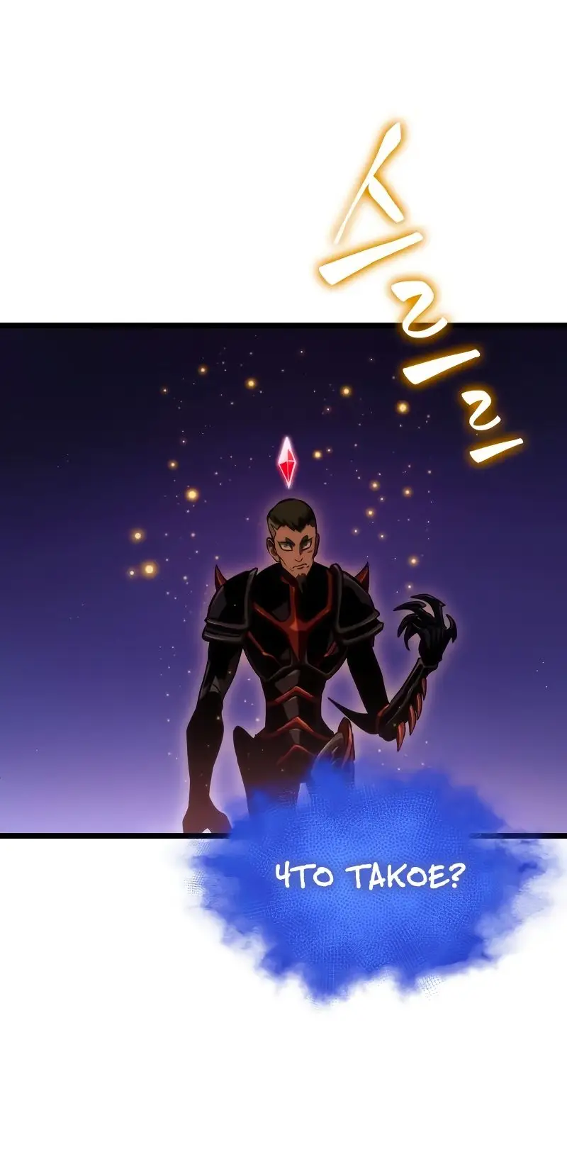 Страница 65 главы 98 манги Мир после падения / Мир после разрушения