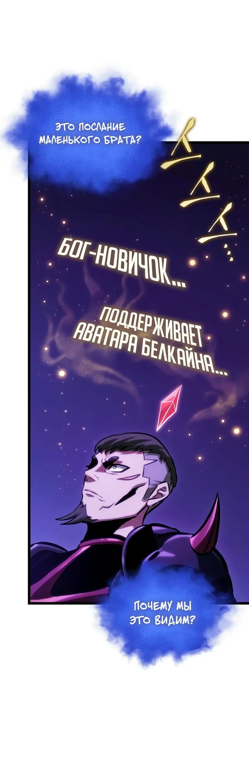 Страница 66 главы 98 манги Мир после падения / Мир после разрушения