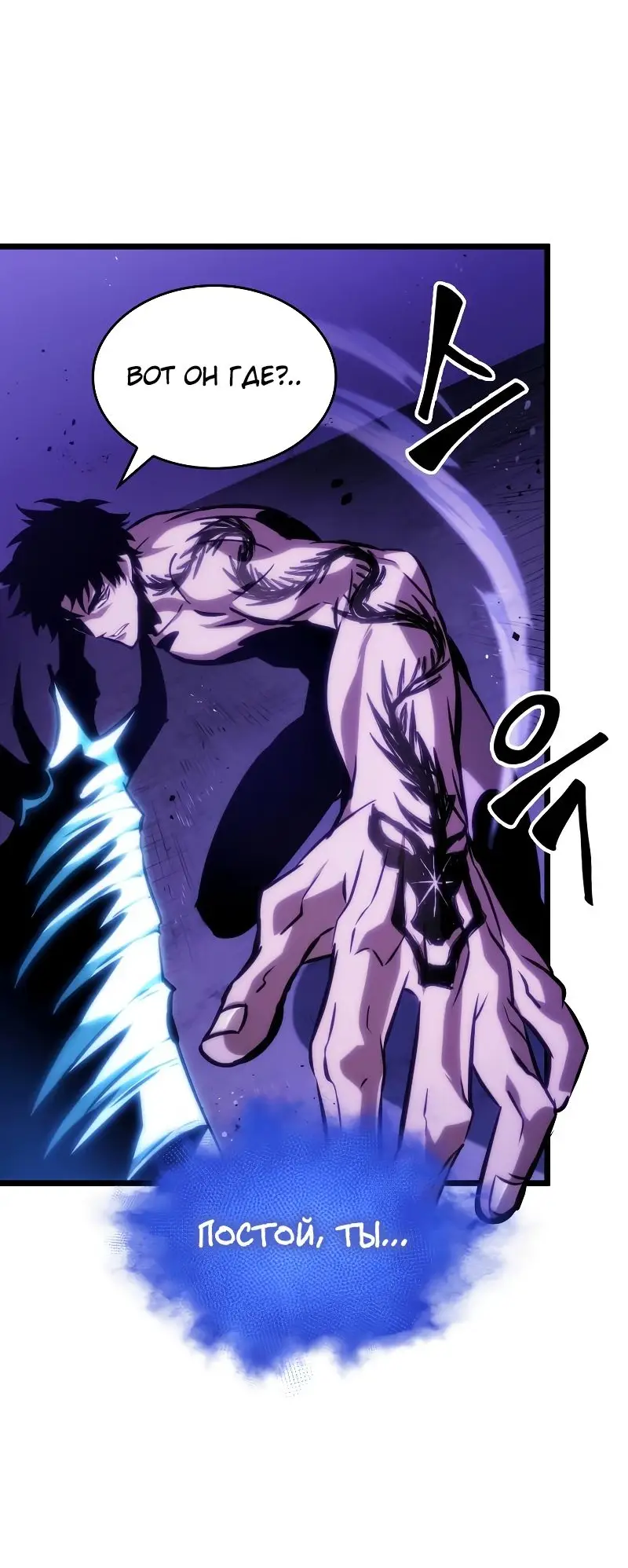 Страница 67 главы 98 манги Мир после падения / Мир после разрушения