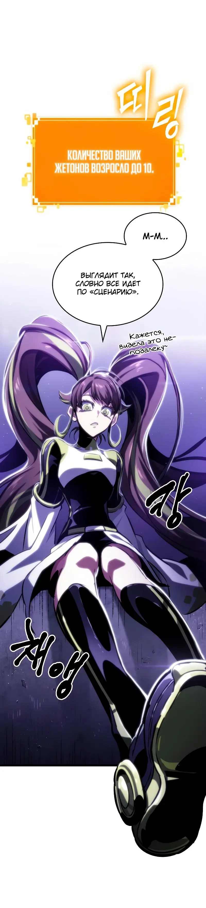 Страница 73 главы 98 манги Мир после падения / Мир после разрушения