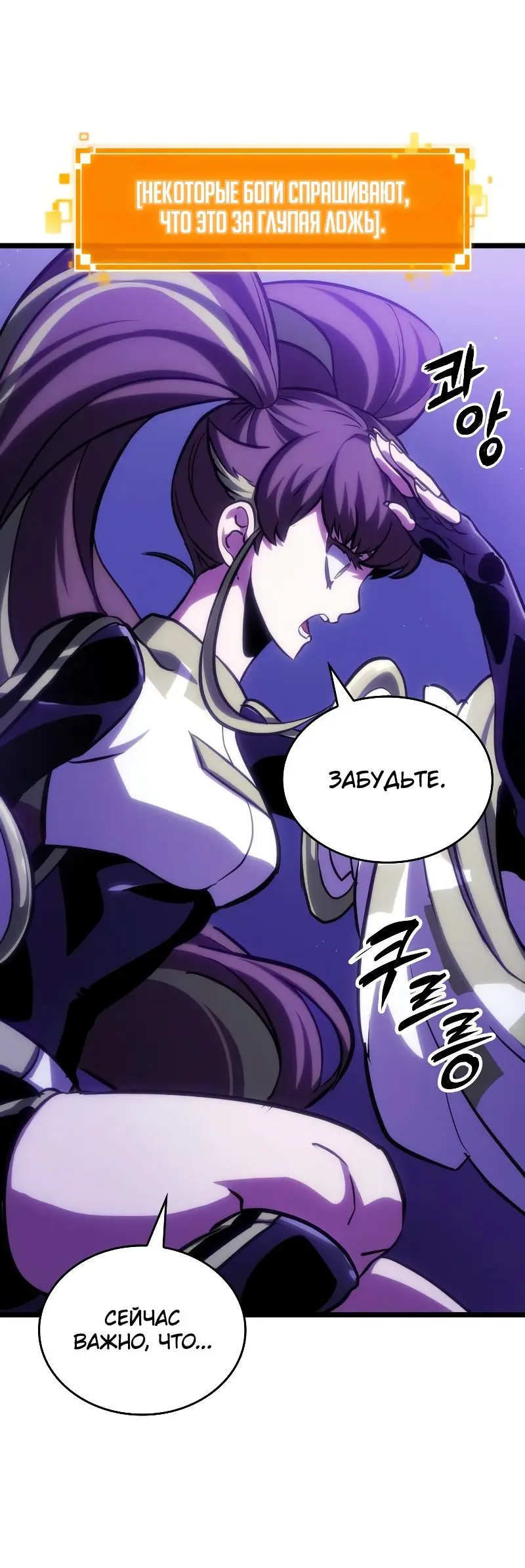 Страница 74 главы 98 манги Мир после падения / Мир после разрушения