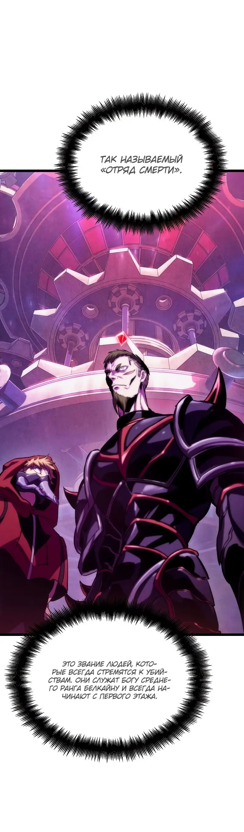 Страница 76 главы 98 манги Мир после падения / Мир после разрушения