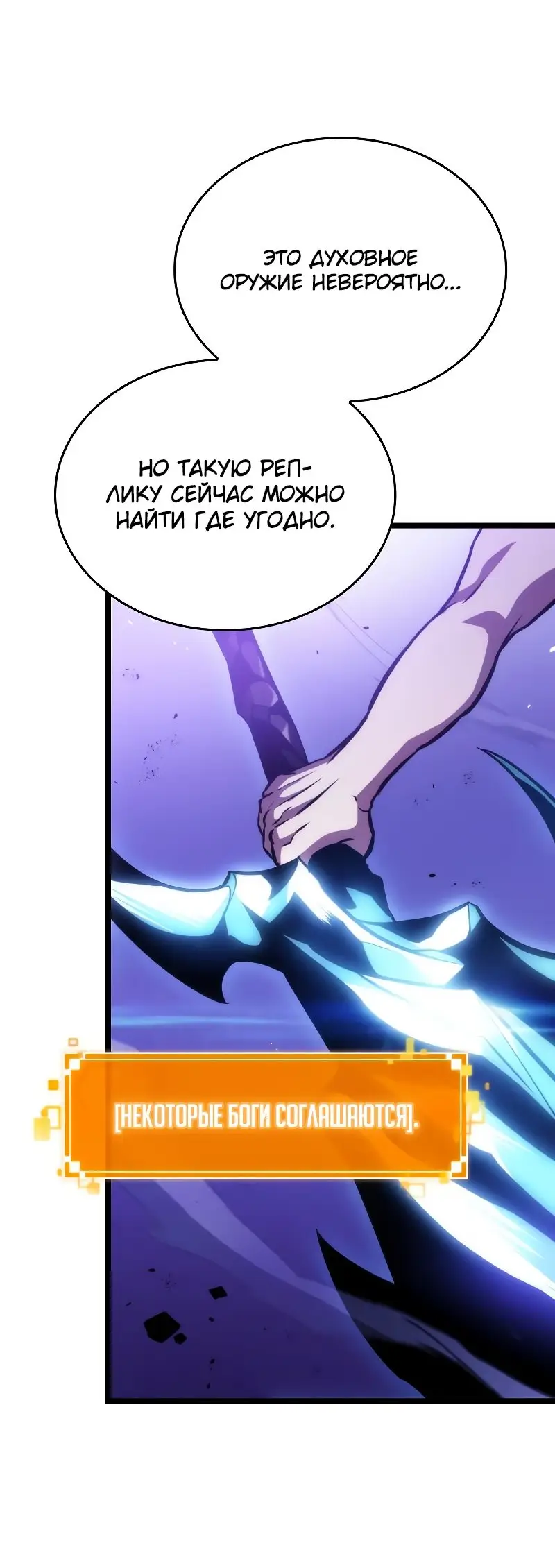 Страница 80 главы 98 манги Мир после падения / Мир после разрушения
