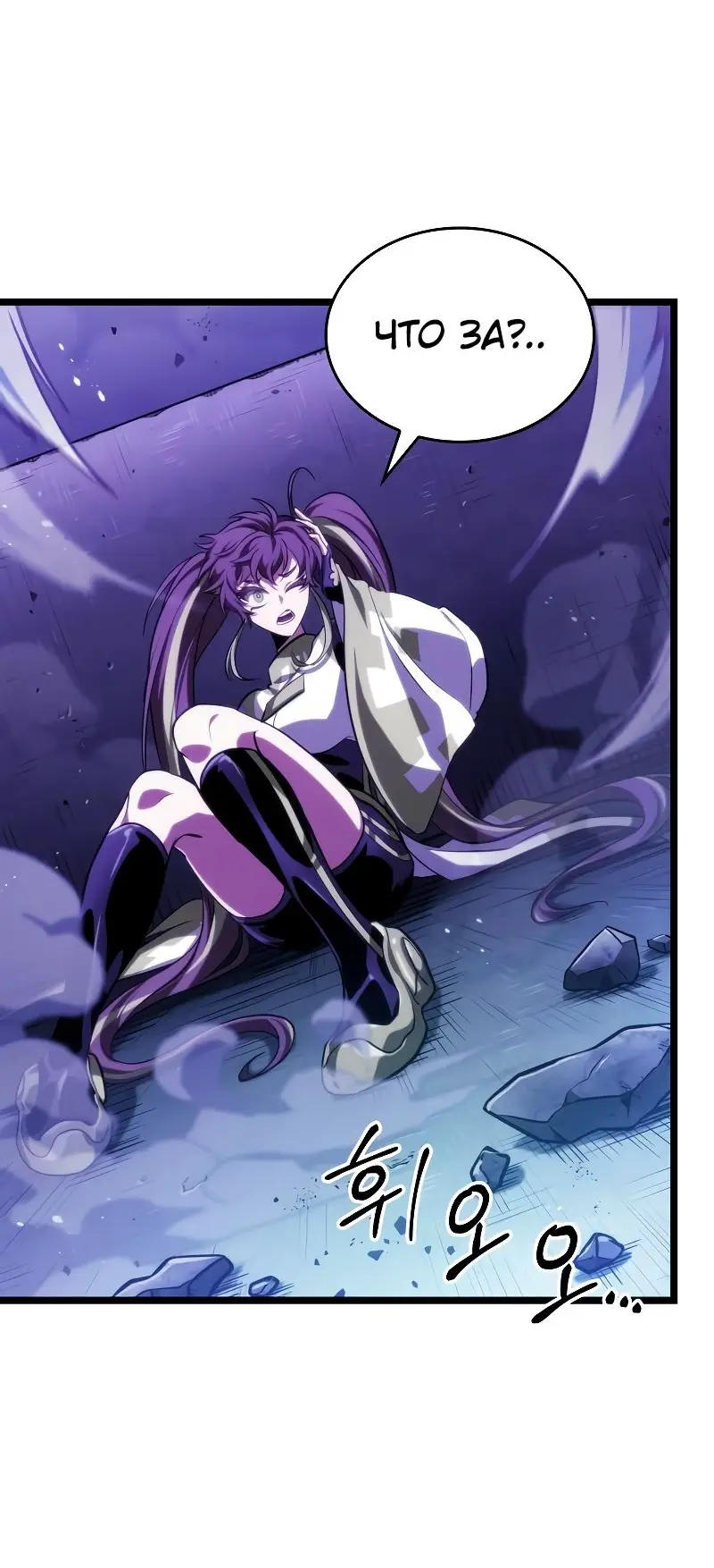 Страница 90 главы 98 манги Мир после падения / Мир после разрушения