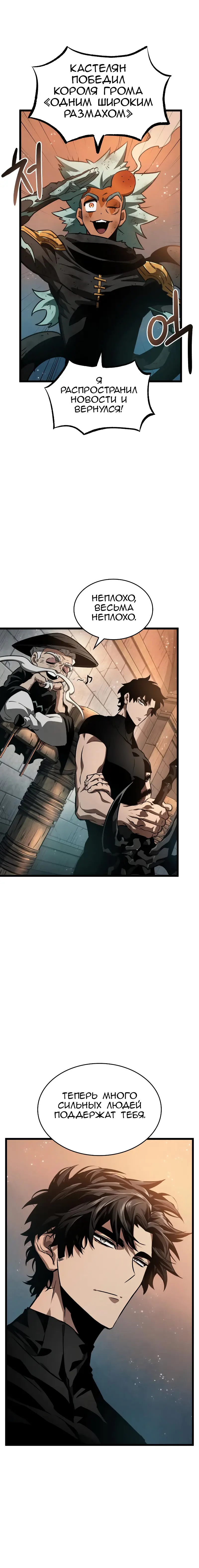 Страница 11 главы 34 манги Мир после падения / Мир после разрушения