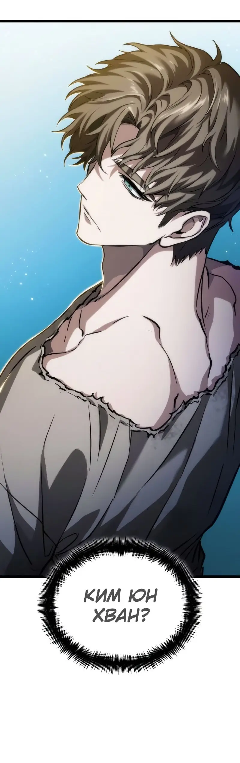 Страница 4 главы 94 манги Мир после падения / Мир после разрушения