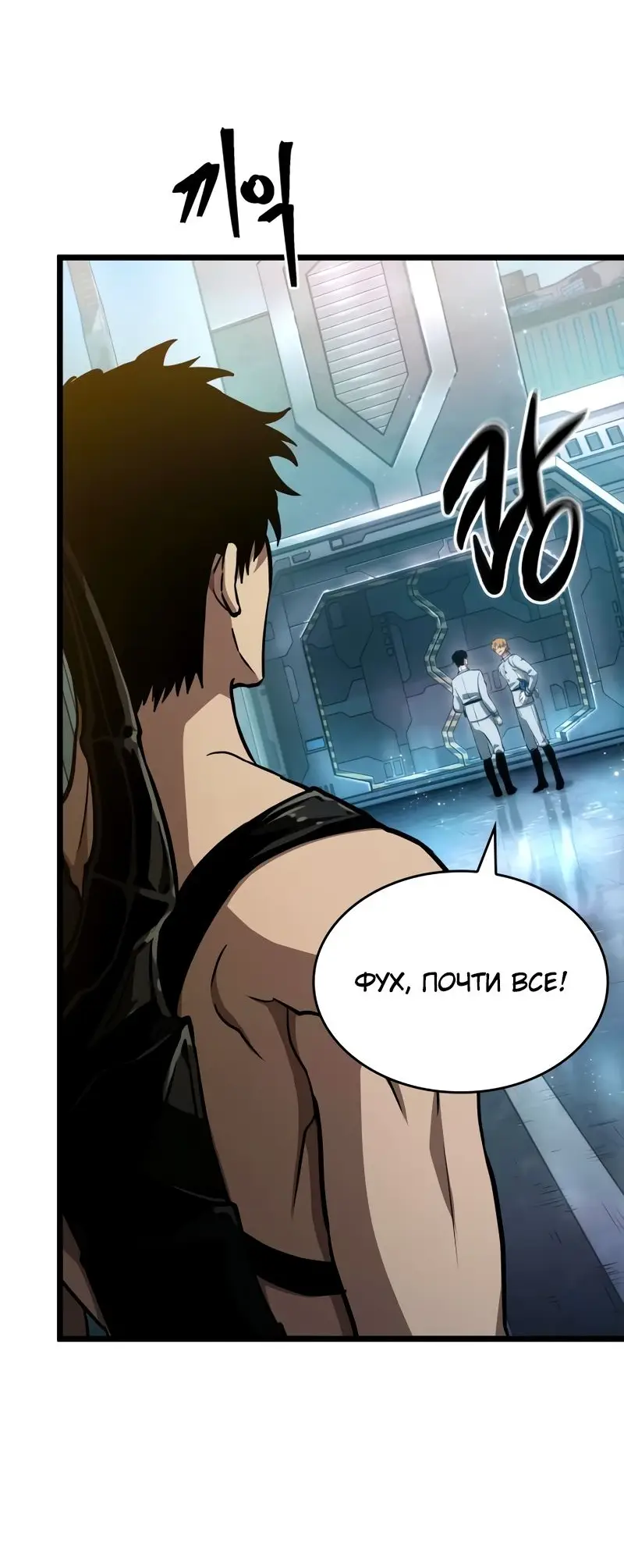 Страница 7 главы 94 манги Мир после падения / Мир после разрушения