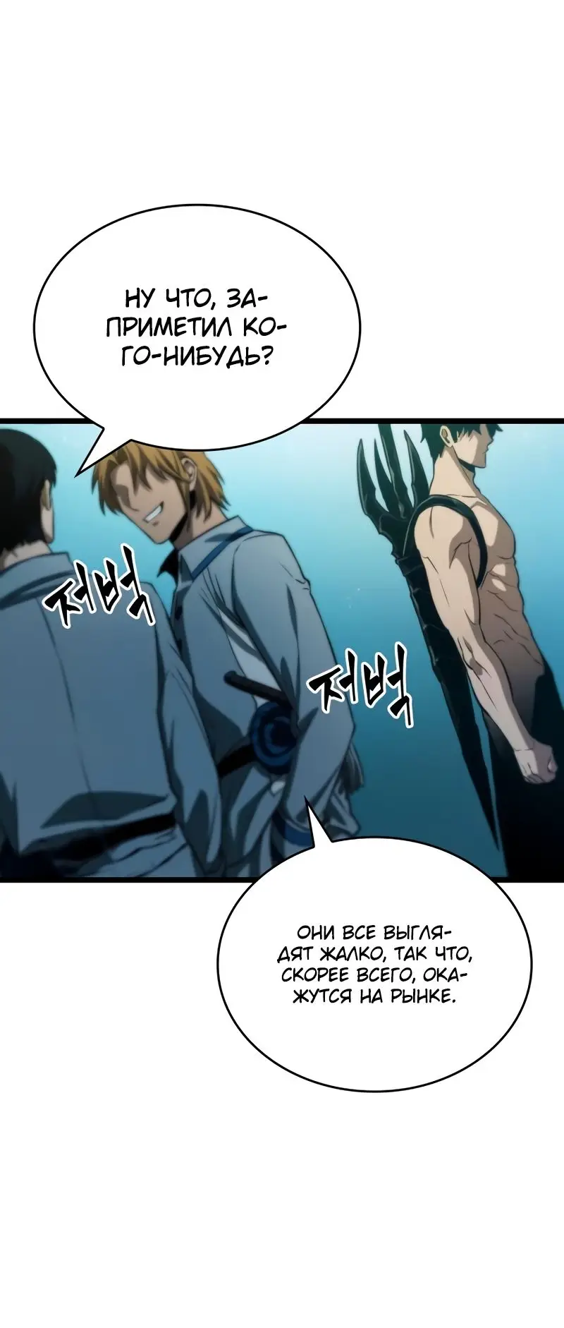 Страница 8 главы 94 манги Мир после падения / Мир после разрушения