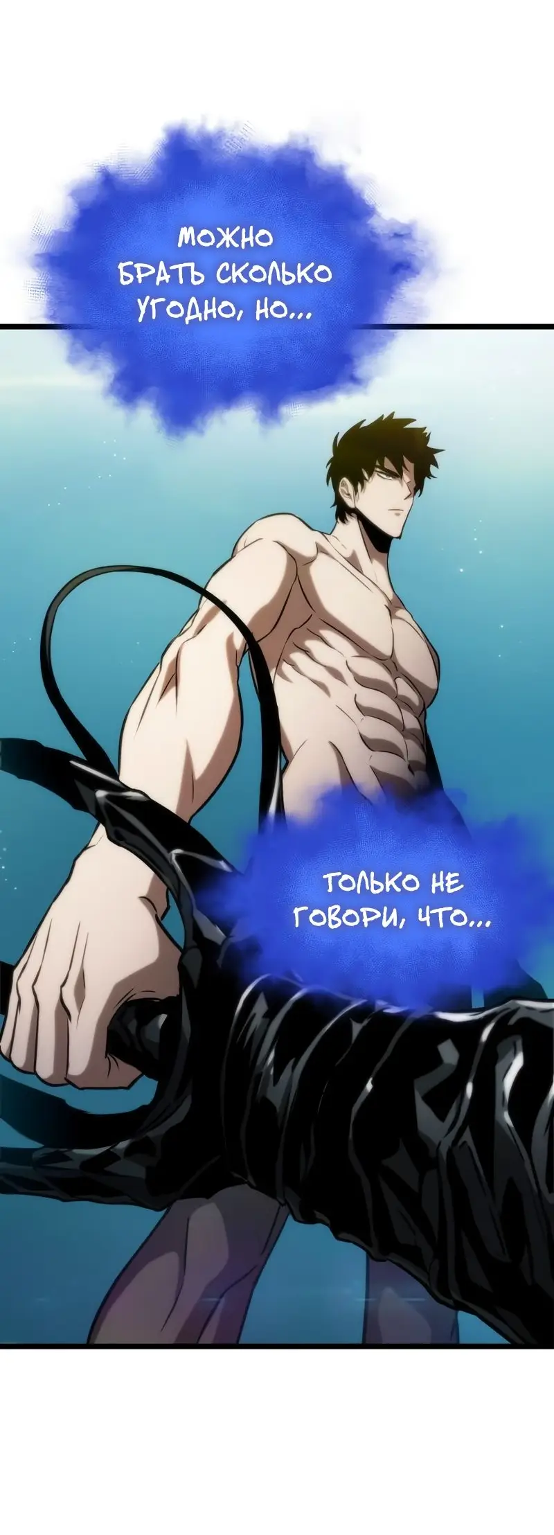 Страница 11 главы 94 манги Мир после падения / Мир после разрушения