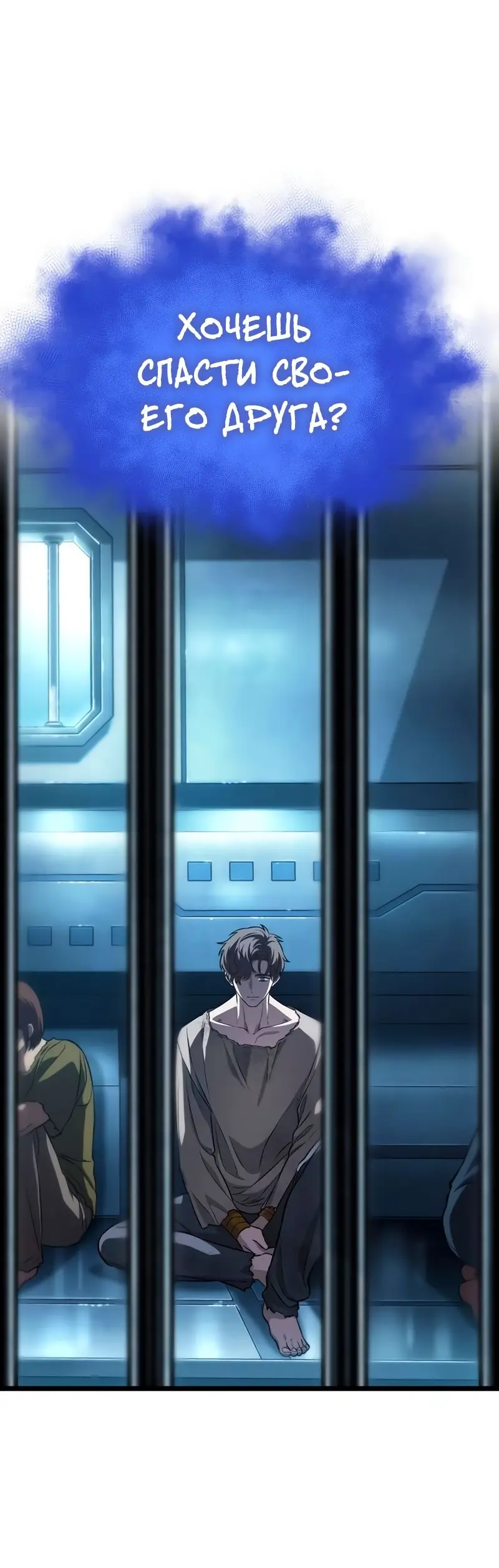 Страница 12 главы 94 манги Мир после падения / Мир после разрушения