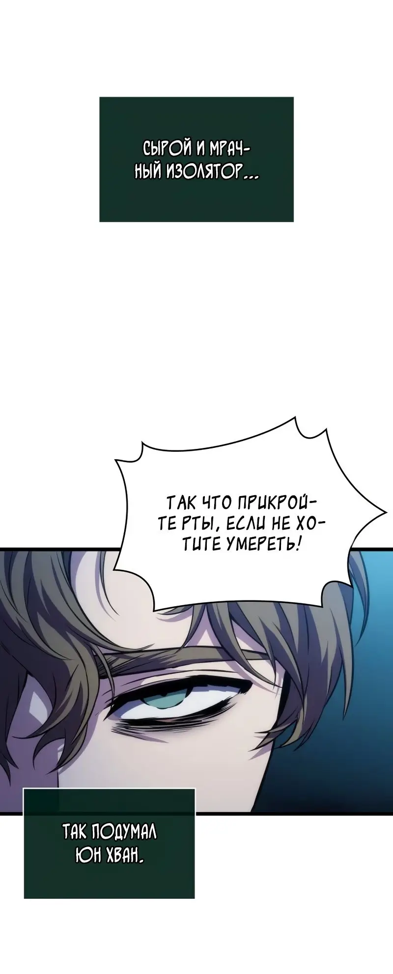 Страница 15 главы 94 манги Мир после падения / Мир после разрушения