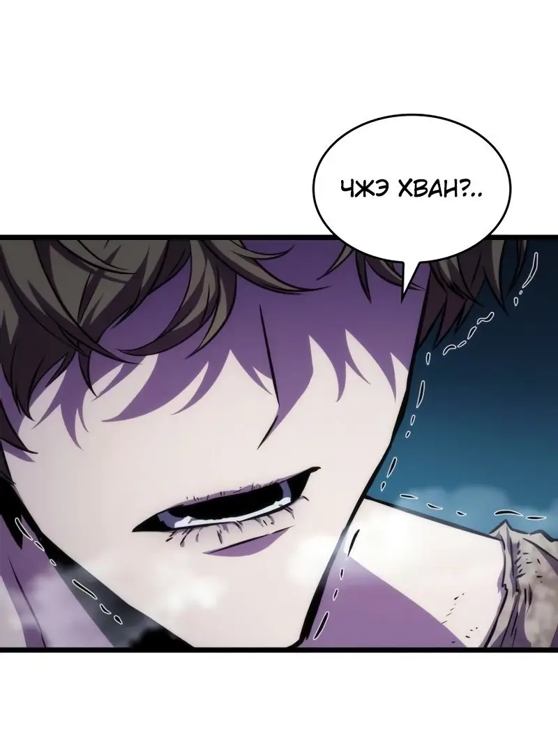Страница 18 главы 94 манги Мир после падения / Мир после разрушения