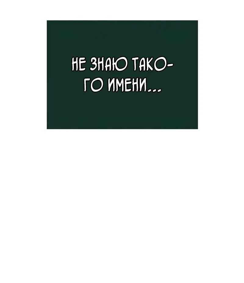 Страница 19 главы 94 манги Мир после падения / Мир после разрушения