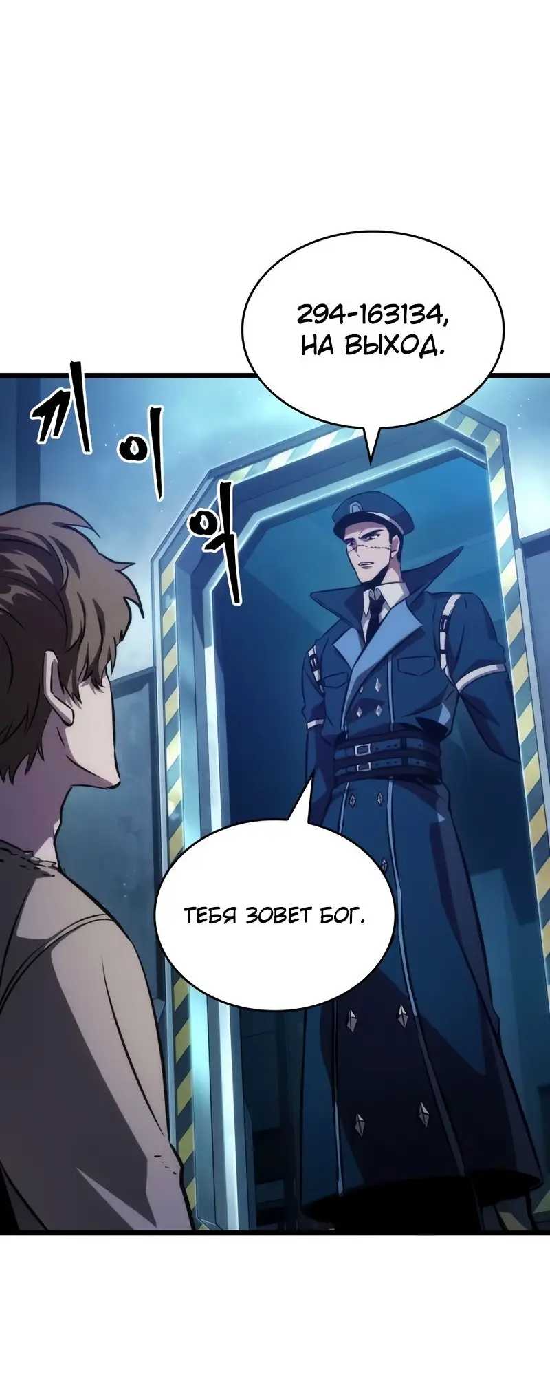 Страница 23 главы 94 манги Мир после падения / Мир после разрушения