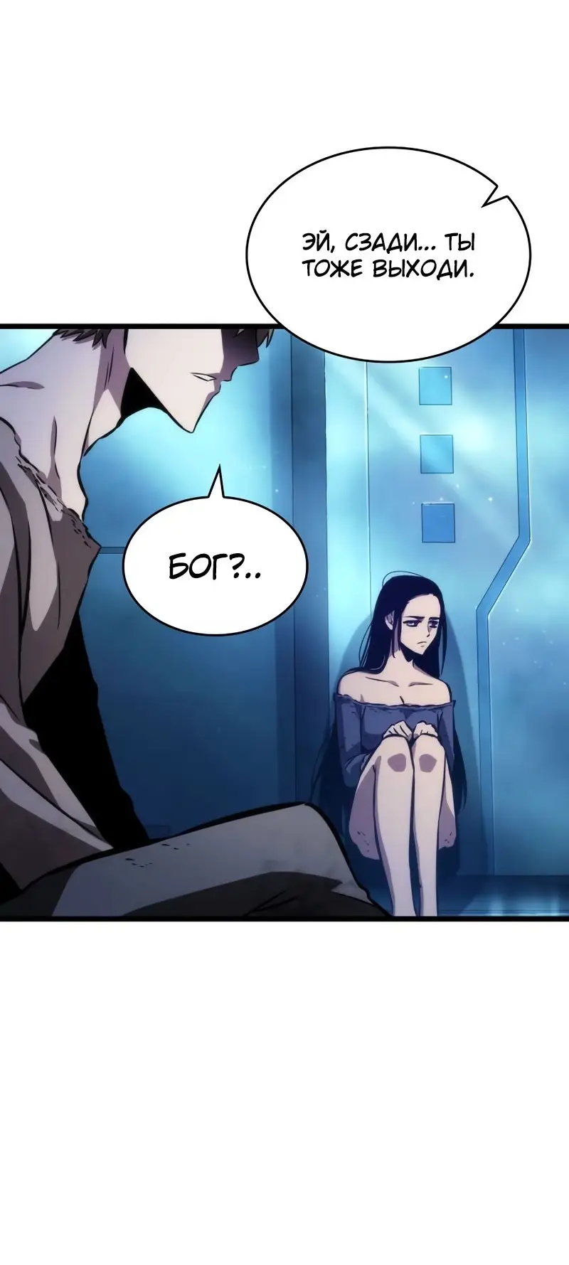 Страница 24 главы 94 манги Мир после падения / Мир после разрушения