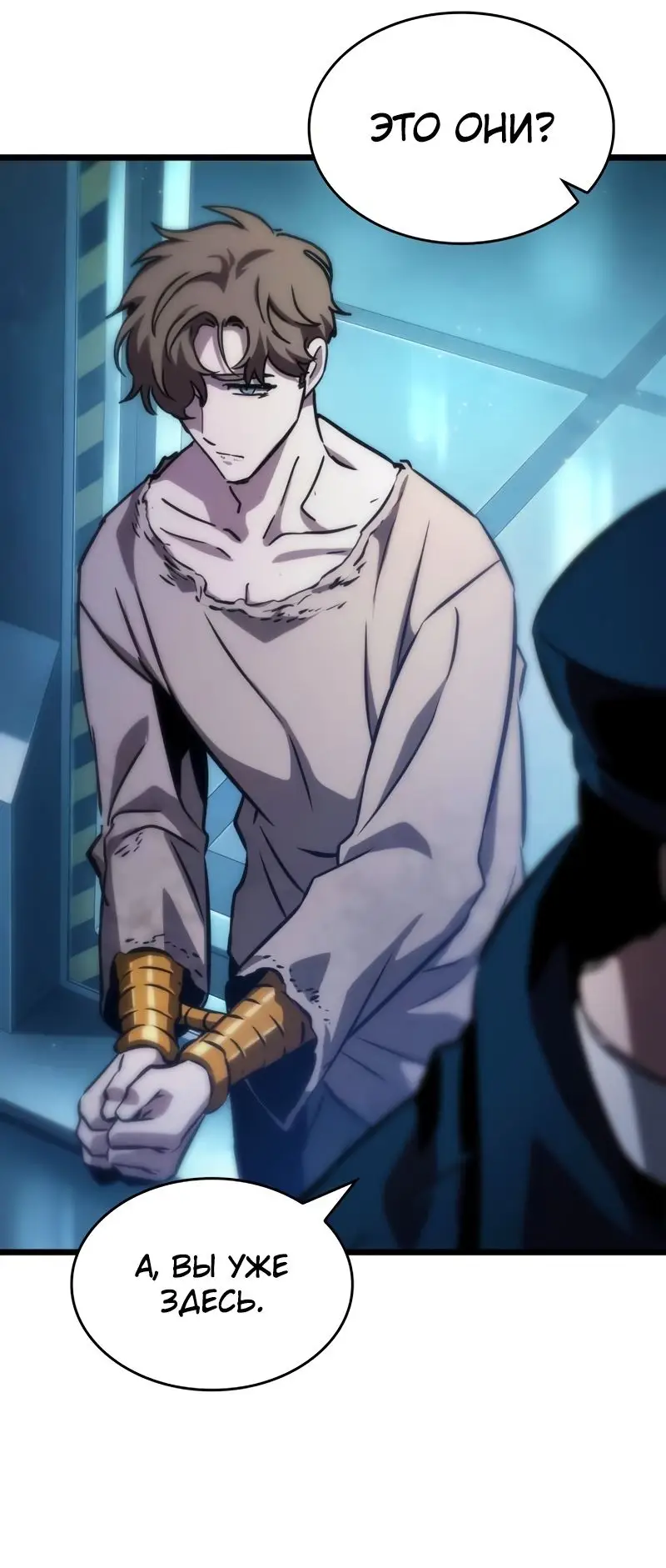 Страница 25 главы 94 манги Мир после падения / Мир после разрушения