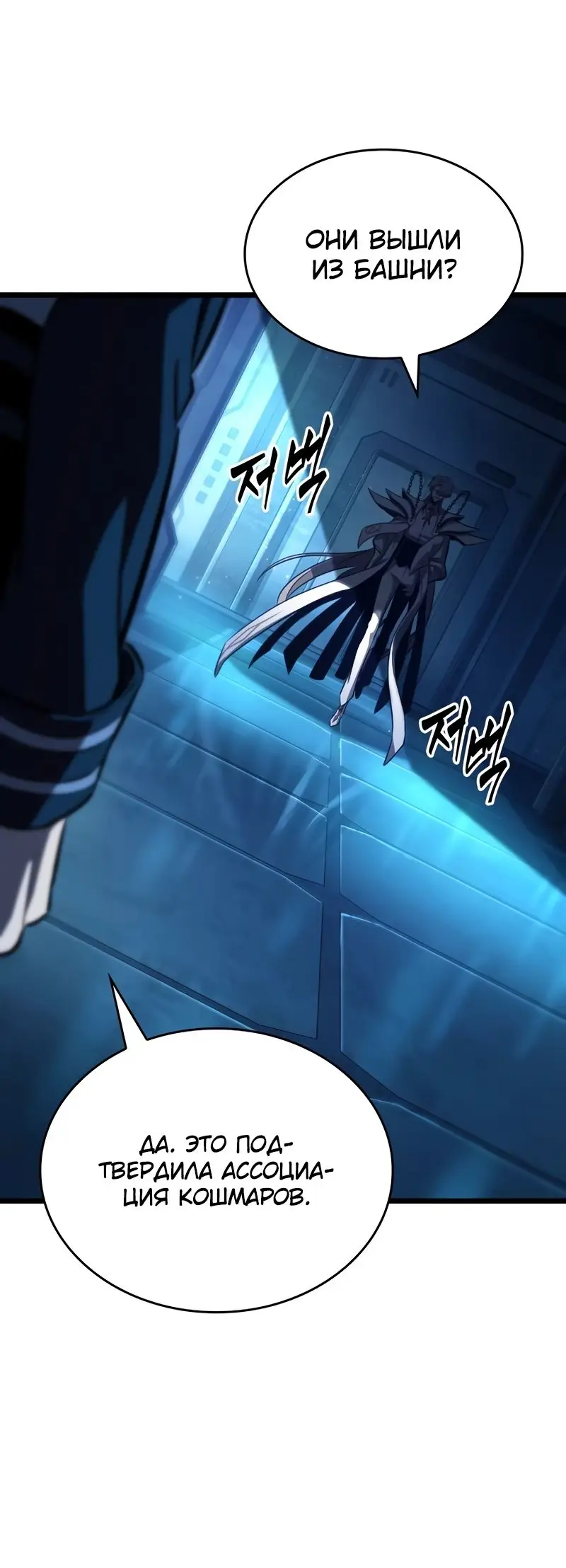 Страница 26 главы 94 манги Мир после падения / Мир после разрушения