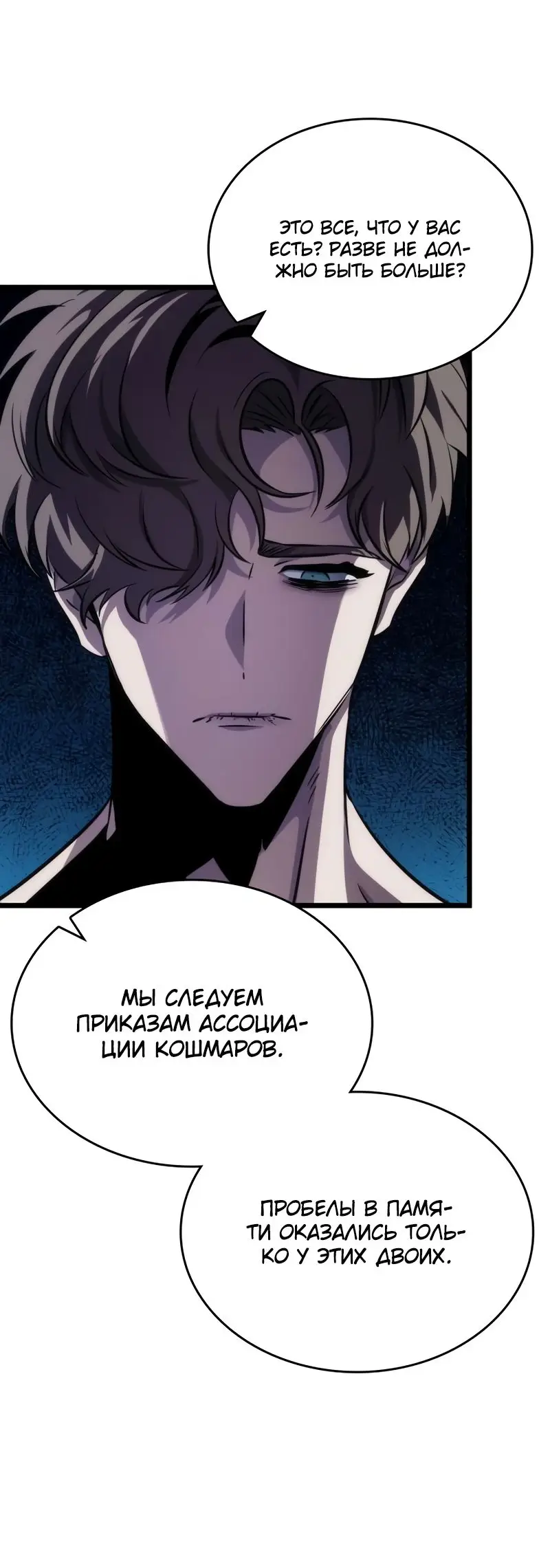 Страница 28 главы 94 манги Мир после падения / Мир после разрушения