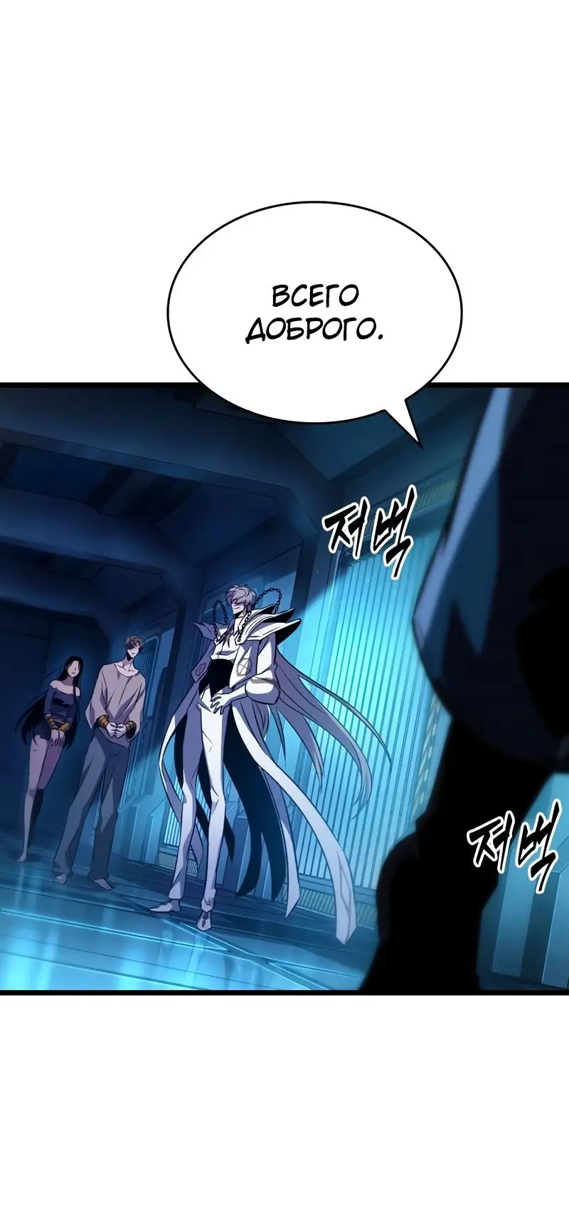 Страница 29 главы 94 манги Мир после падения / Мир после разрушения