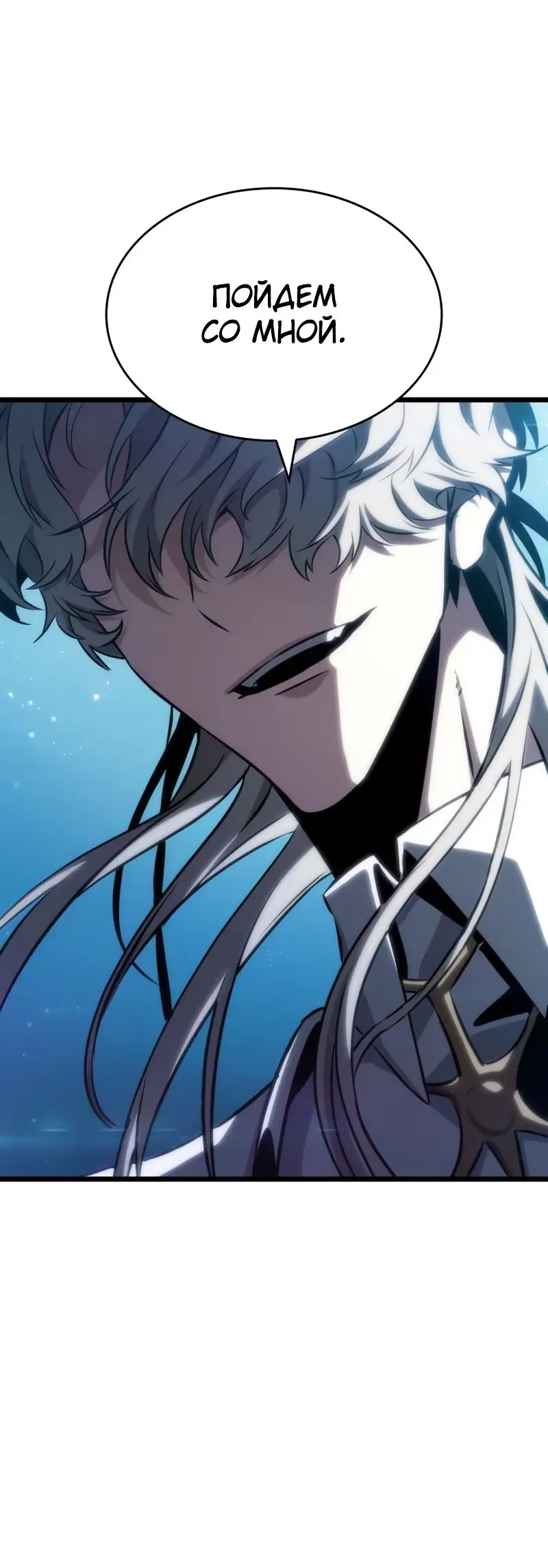 Страница 31 главы 94 манги Мир после падения / Мир после разрушения