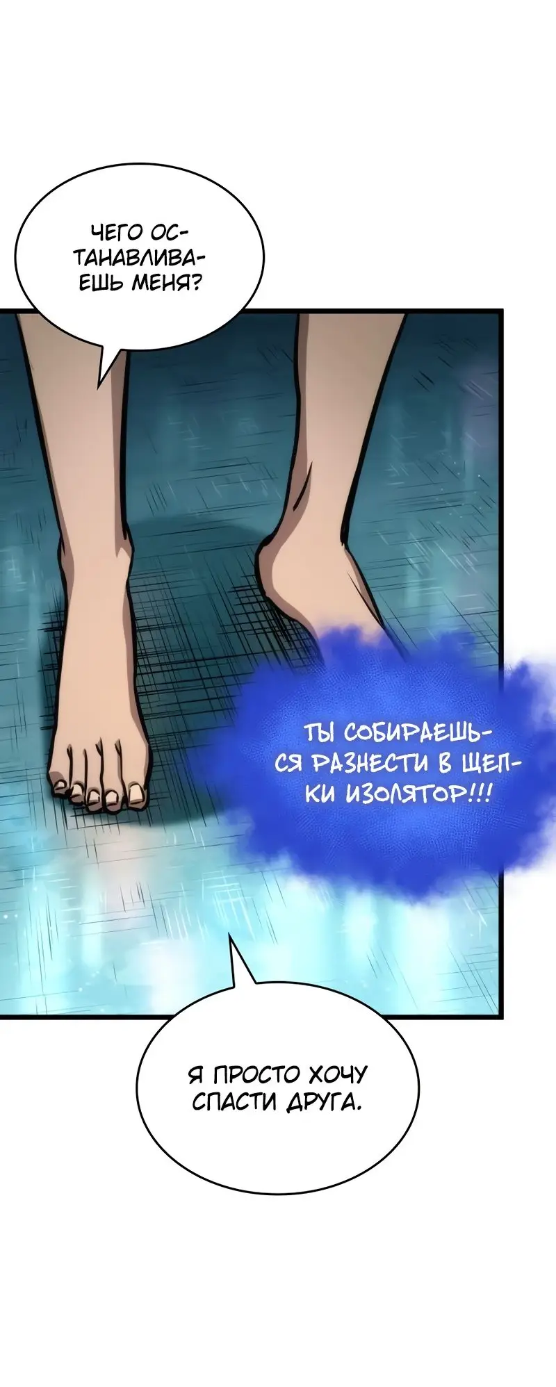 Страница 35 главы 94 манги Мир после падения / Мир после разрушения