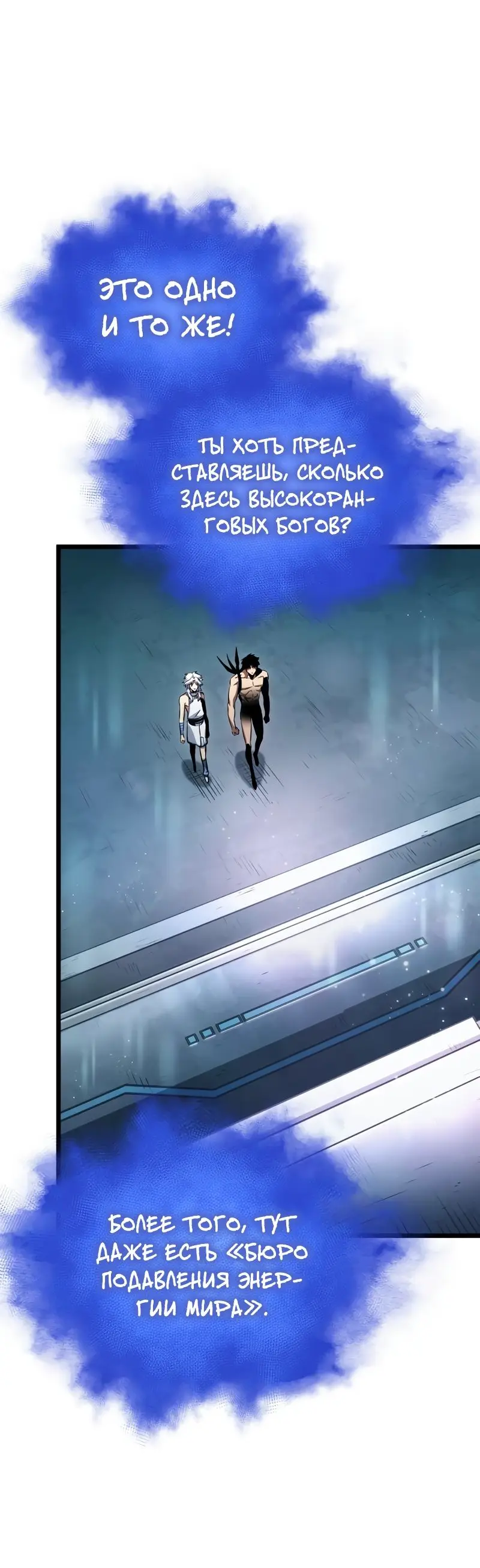 Страница 36 главы 94 манги Мир после падения / Мир после разрушения
