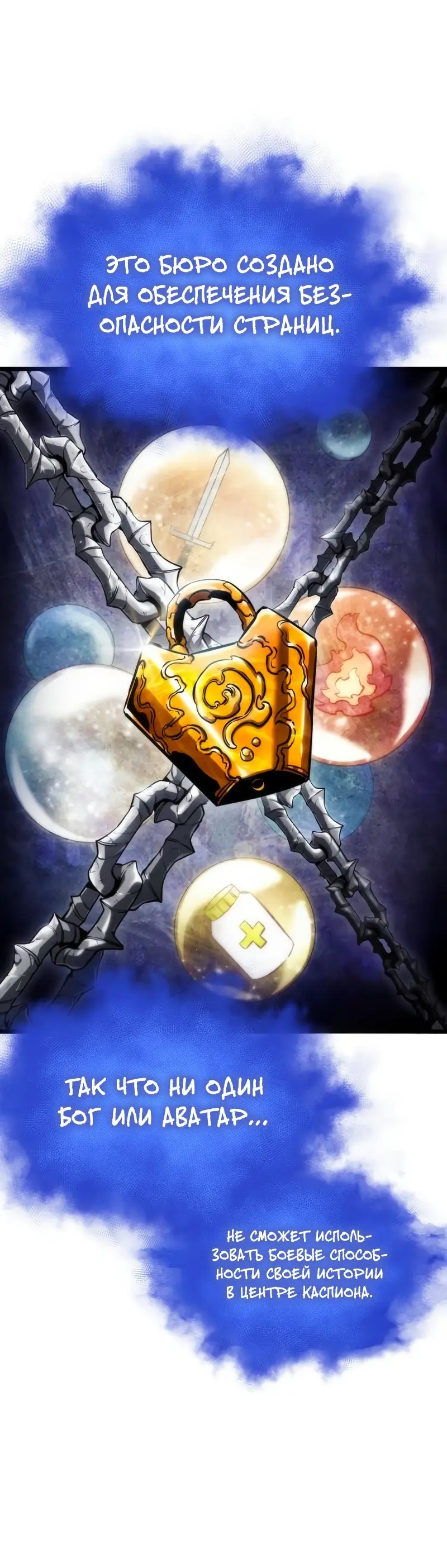 Страница 37 главы 94 манги Мир после падения / Мир после разрушения