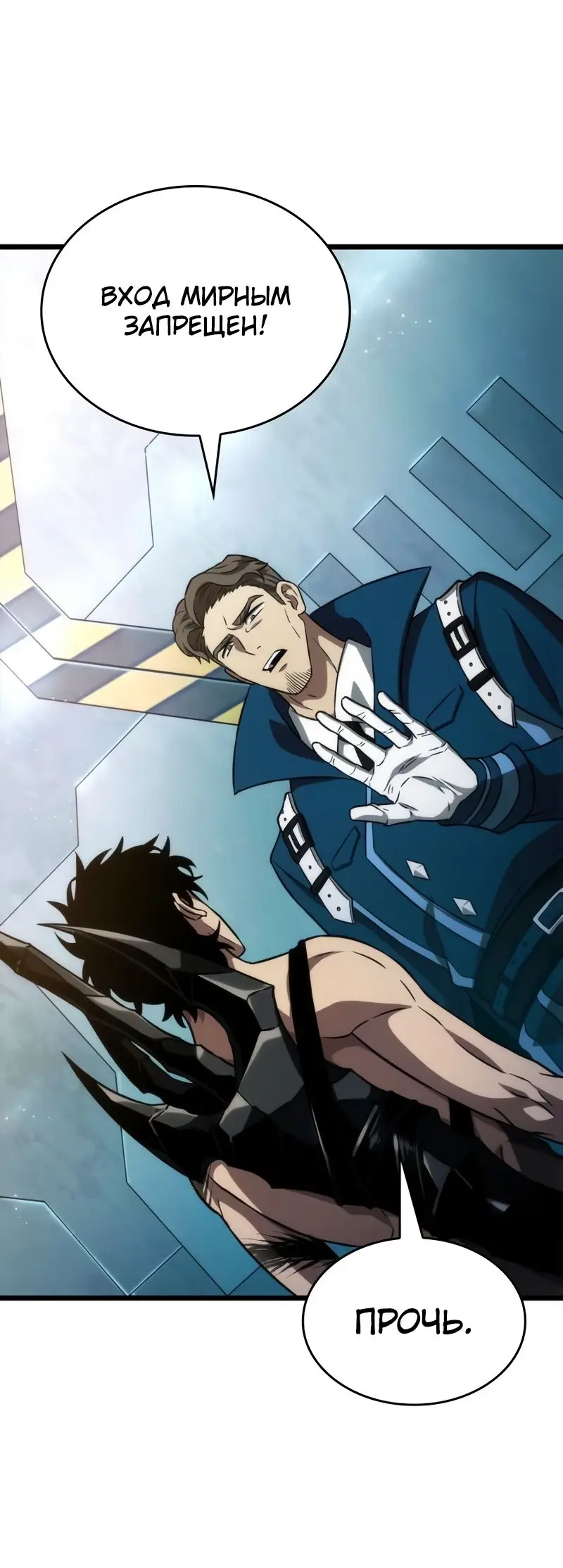 Страница 39 главы 94 манги Мир после падения / Мир после разрушения