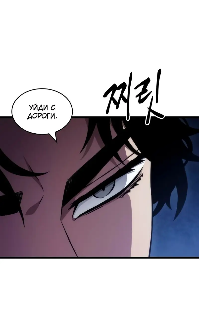 Страница 42 главы 94 манги Мир после падения / Мир после разрушения