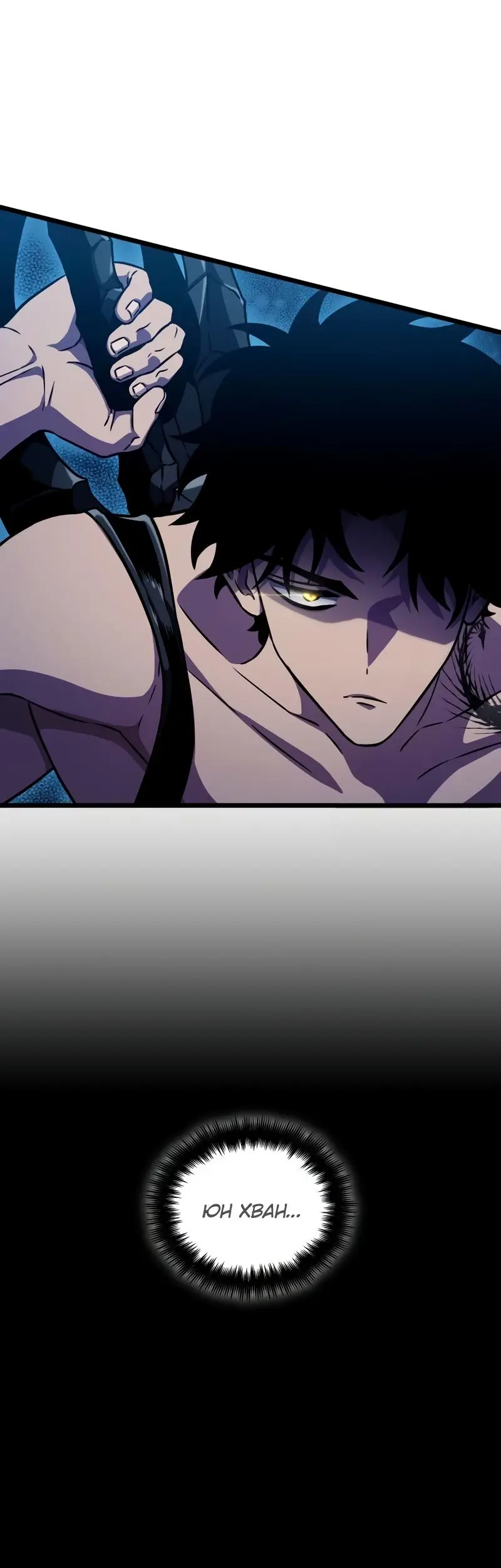 Страница 44 главы 94 манги Мир после падения / Мир после разрушения