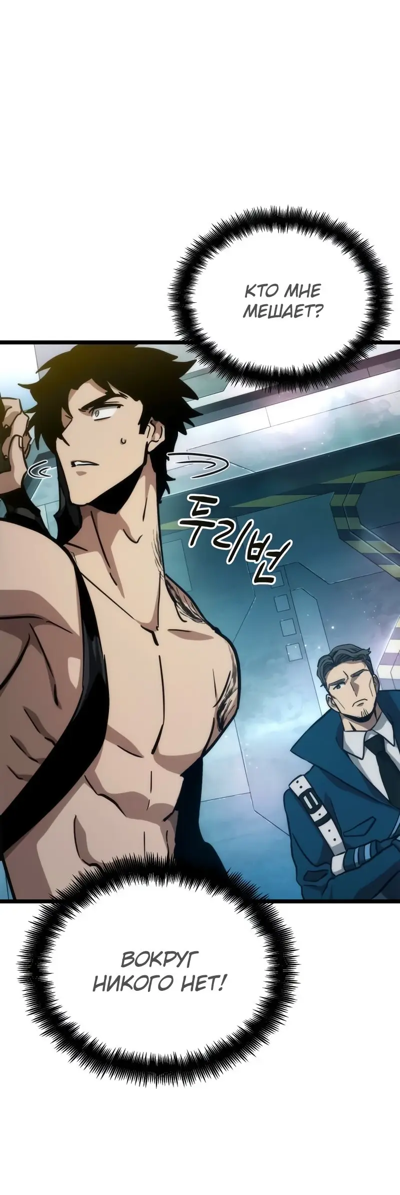 Страница 46 главы 94 манги Мир после падения / Мир после разрушения