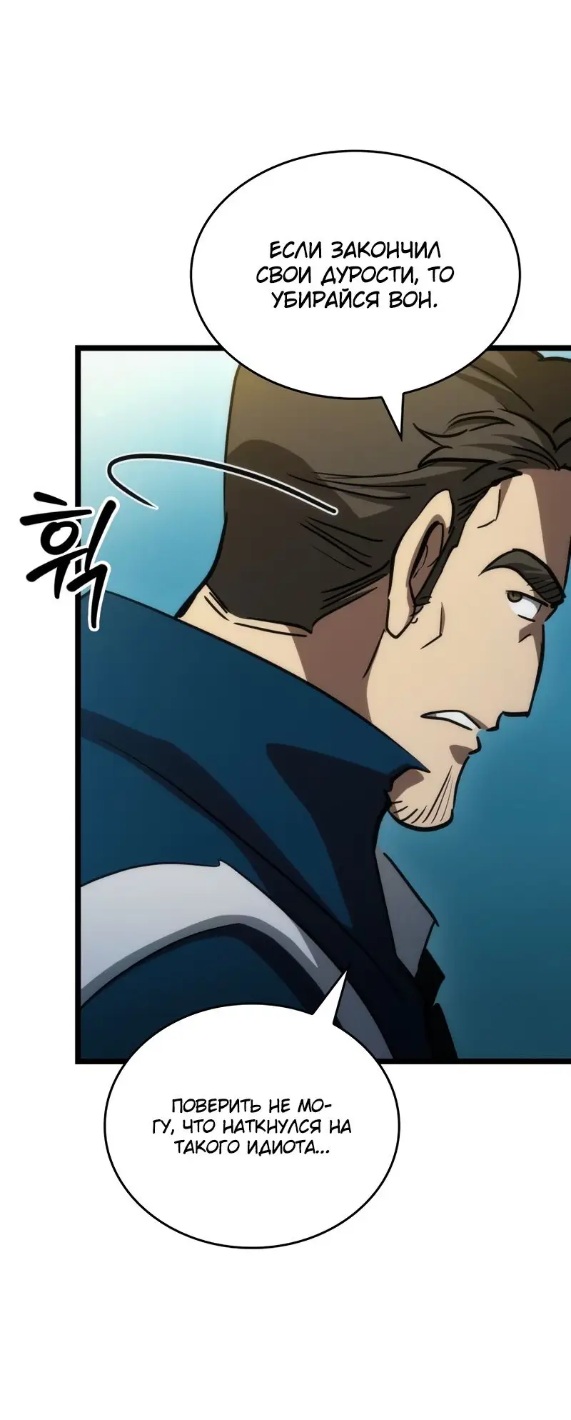 Страница 47 главы 94 манги Мир после падения / Мир после разрушения