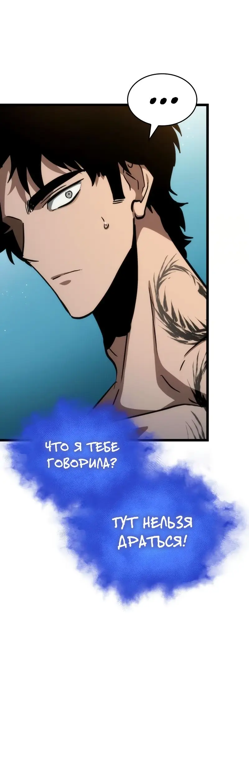 Страница 48 главы 94 манги Мир после падения / Мир после разрушения